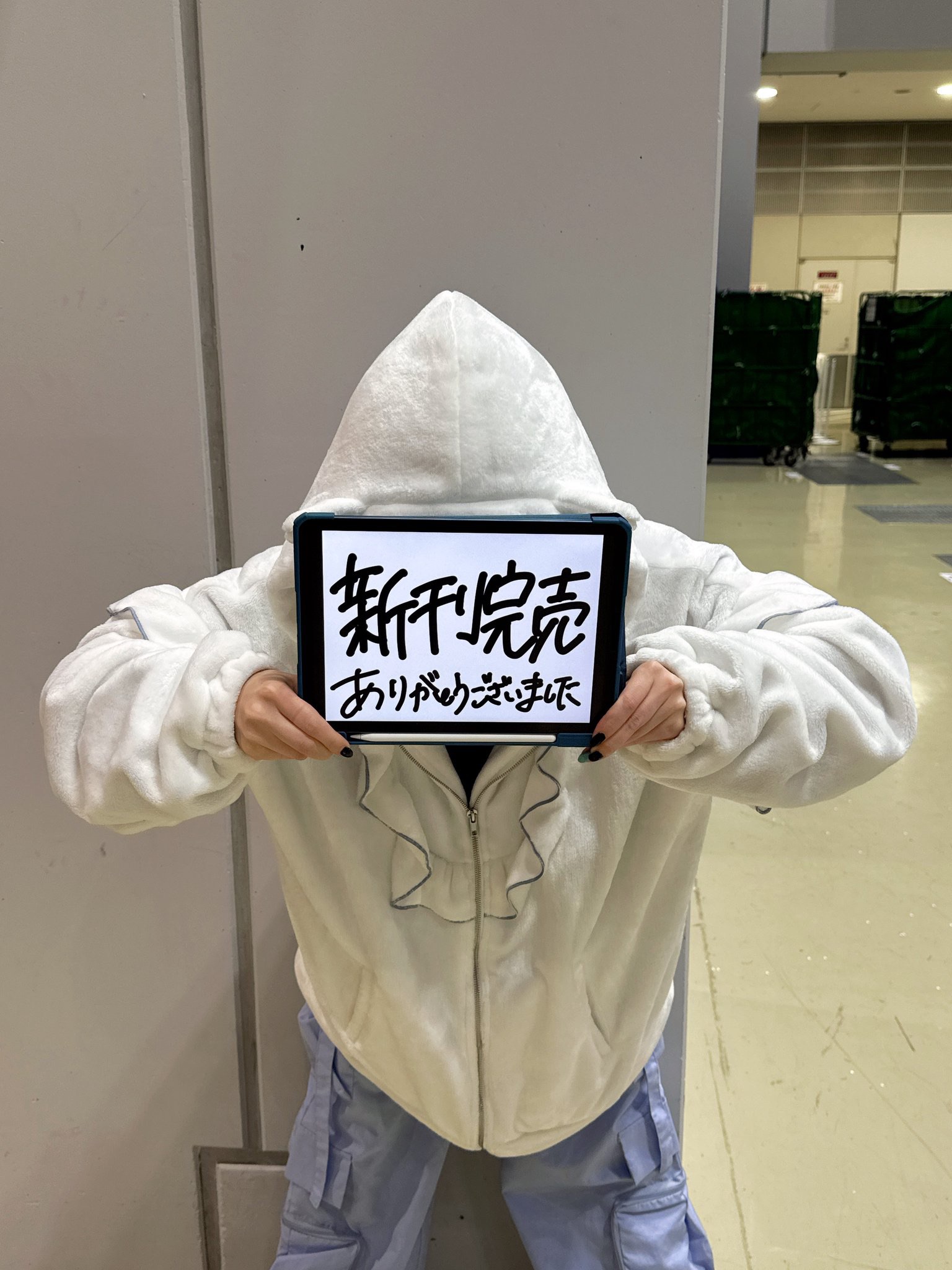 :「新刊完売」のボードを持った月海つくねの写真